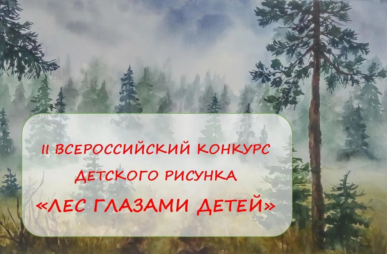 Песнь темного леса бородин ноты. Песенка в лесу. Песня в лесу глаза. Песня в лесу глаза. Баян гармошка гармонист.