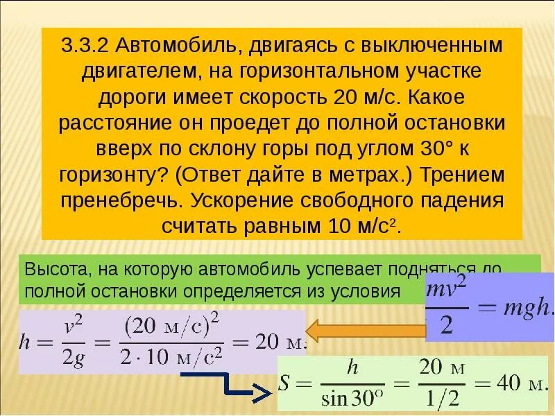 На горизонтальном участке дороги автомобиль двигался