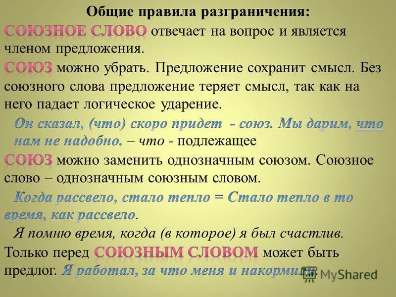 Составьте предложение со словом человек. Придумай предложение со словами. Предложение со словом. Слова предложения. Предложуние со словом «время».