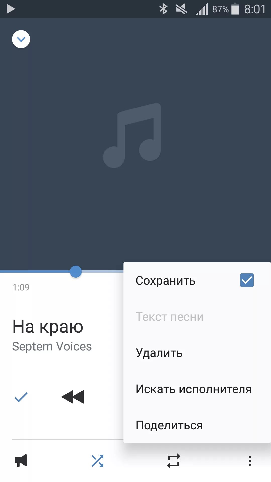 Слушать музыку ВК без интернета. Приложение слушать музыку ВК без интернета. Какое приложение для музыки без интернета. ВК музыка.