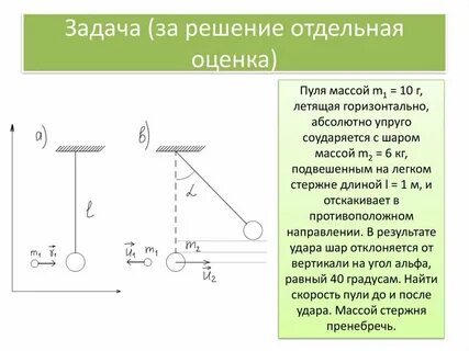 Закон сохранения энергии решение задач