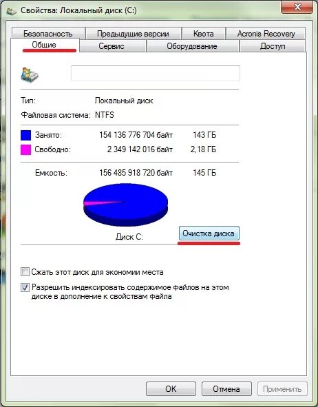 Ошибка копирования файла во временное synkron. Создать временный диск. Создан временный файл подкачки поскольку при запуске была обнаружена. Программы для уменьшения объема файлов. Очистка жесткого диска windows.