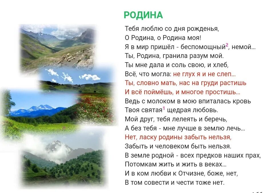 Стихи о россии для чтецов. Стихотворение о родине. Четверостишье про родину. Стих о родине стих о родине. Род стихотворения.