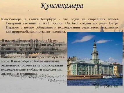 Была создана в петербурге в