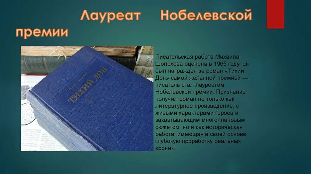 Известные романы шолохова. Произведения Шолохова список. Знаменитые произведения Шолохова. Наиболее известные произведения Шолохова. Шолохов произведения список.