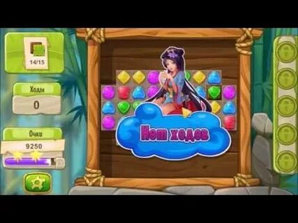 Игра три загадки бесплатная