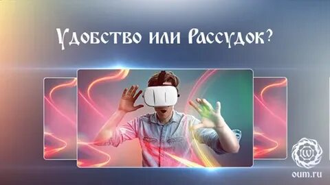 Как восстановить рассудок