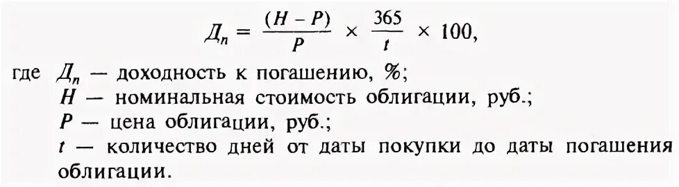 Погашение облигации это процесс