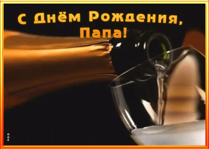 С днем рождения папа мем Картинки С днем рождения папа (34 шт.) #1203