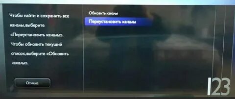Настрой обычные каналы