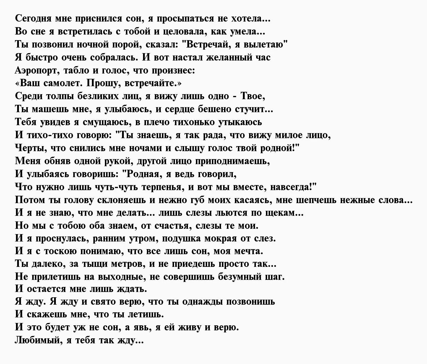 Приснился парень во сне. К чему снится парень. Почему парень снится мне. Приснился парень парню сонник. Приснился женатый мужчина