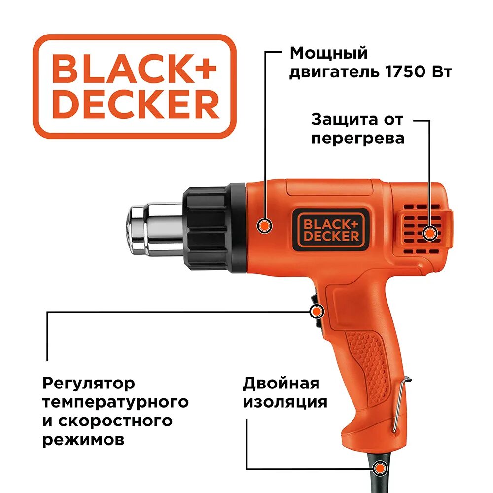 Сколько стоит технический. Фен строительный Black Decker kx1650. Black+Decker / фен технический kx1650-XK. Black & Decker kx1650.