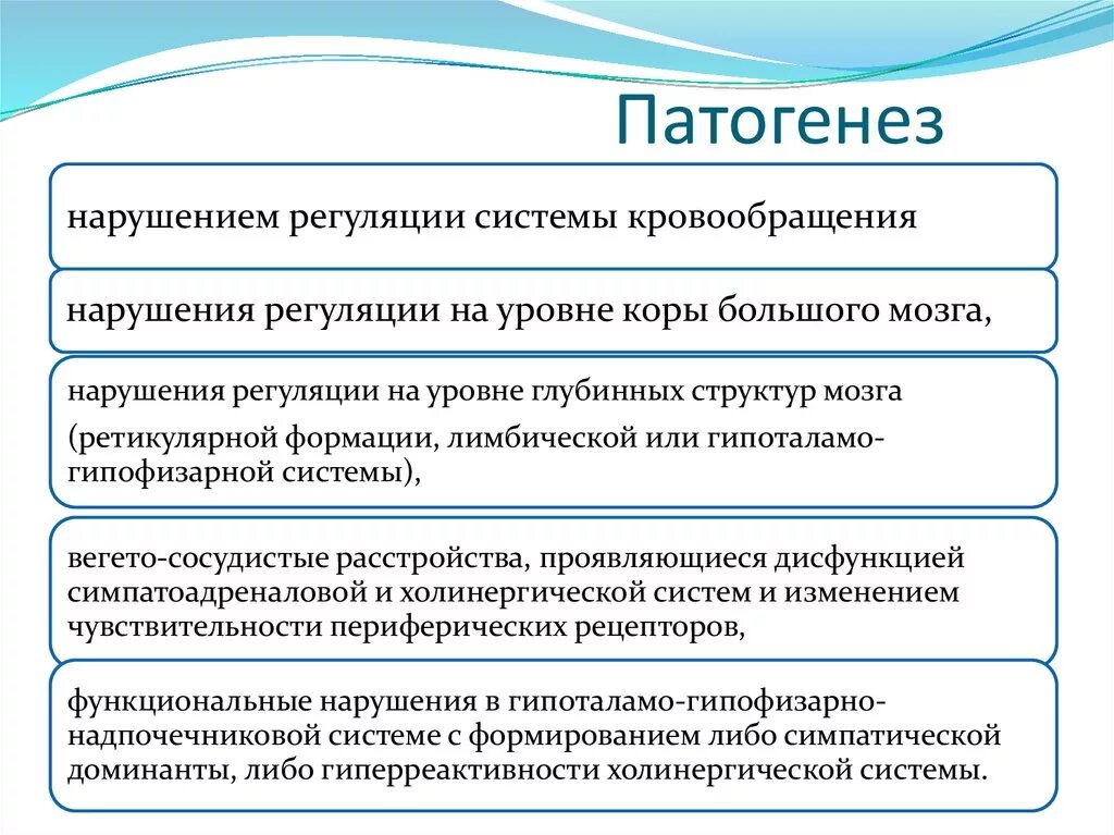 Общие механизмы развития нарушений функций нервной системы. Общий патогенез нарушений деятельности нервной системы. Патогенез нарушения чувствительности. Патогенез нервных расстройств. Общая этиология общий патогенез