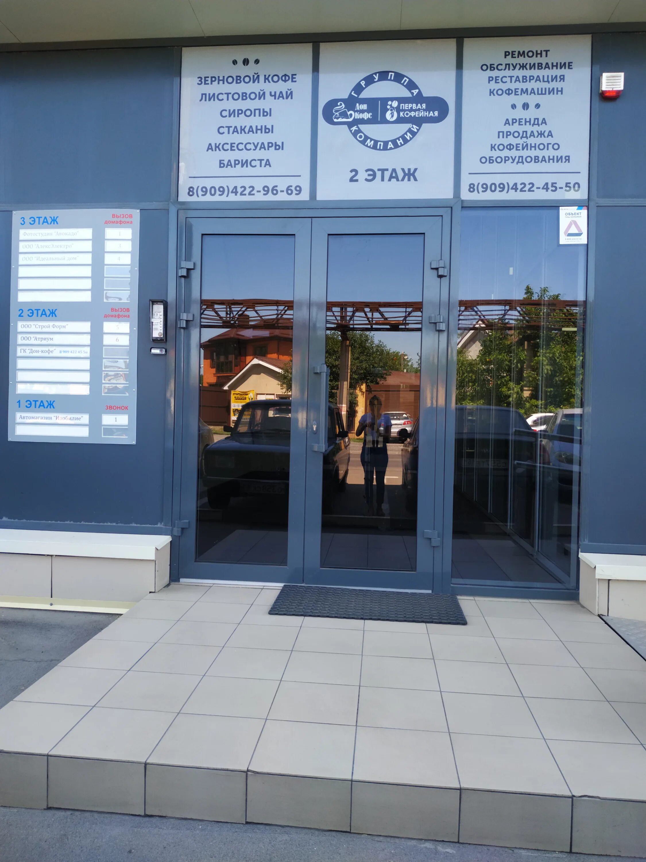 Black fox смоленск кофейня. кафе пить кофе в ростове на дону. кафе дон кофе. кафе дон кофе. дон кофе каширская 5.