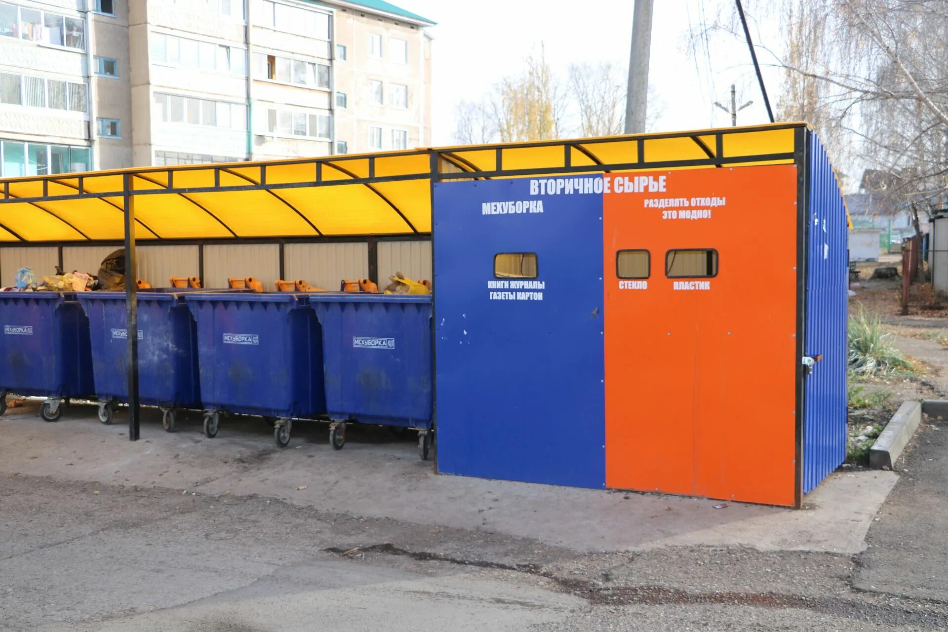 Контейнерные площадки для сбора отходов. Мусорная площадка. контейнерная площадка для раздельного сбора.
