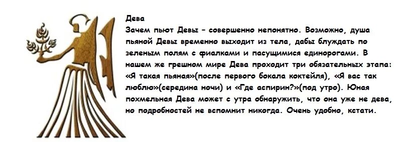 Гороскоп майл ру близнецы женщины. Почему Девы. Дева характеристика. Девушка Дева характеристика. Почему Девы такие.