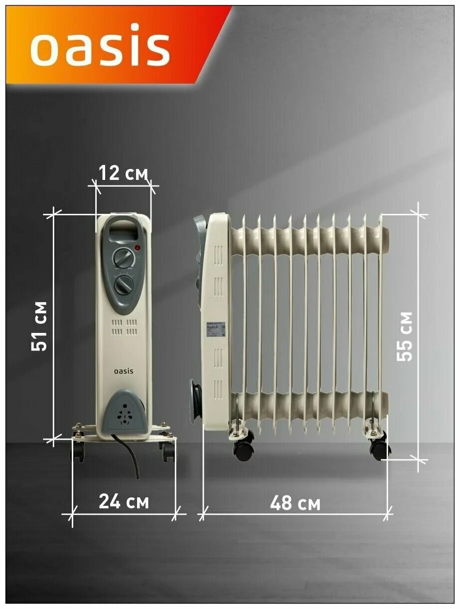 обогреватель масляный oasis us-25. обогреватель масляный оазис ut 25. масляный радиатор oasis ut-10. радиатор масляный oasis ut-25. Oasis ut 25.