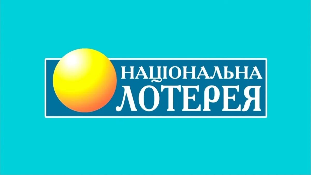 Национальная лотерея правила. Украинская Национальная лотерея. Украинская Национальная лотерея лого. Лотерея презентация. Правила УНЛ.