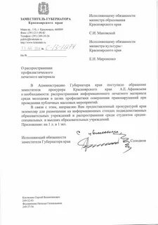 Как пишется первому заместителю министра