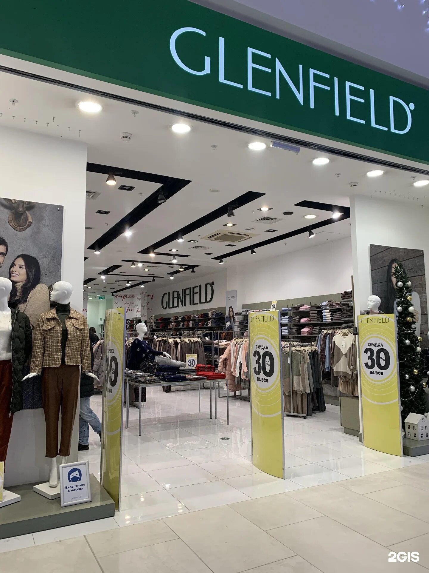 гленфилд магазины в москве. Glenfield одежда. Glenfield магазины в москве. Glenfield одежда магазины в москве. гленфилд одежда магазины в москве.