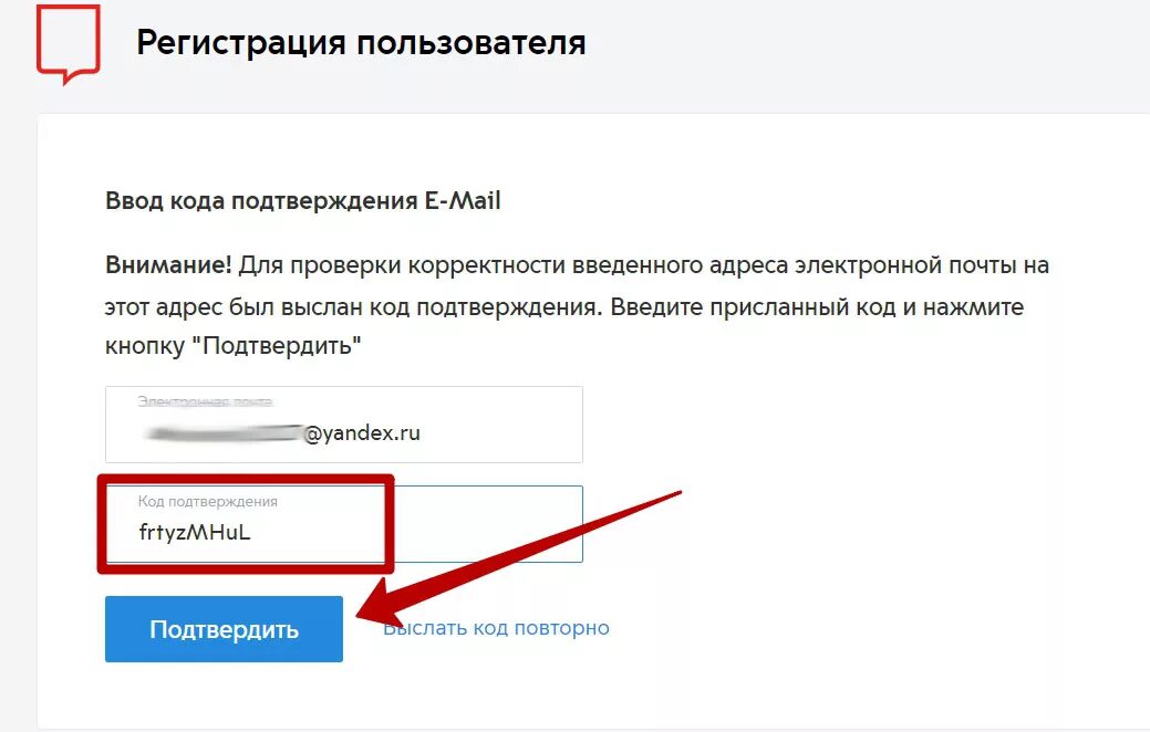 Сайт для ввода кодов. Код подтверждения. Введите код подтверждения. Как ввести код подтверждения. Какой кот подтверждения.