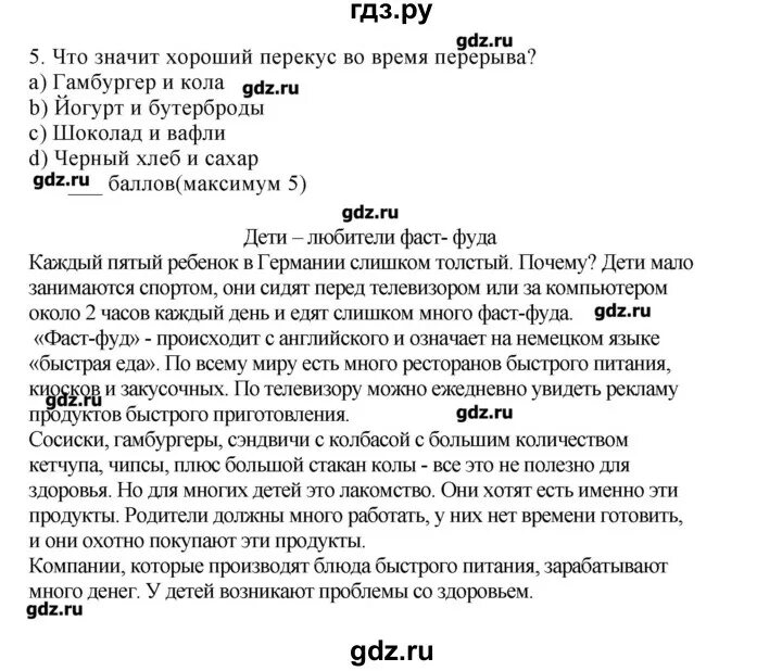 Вундеркинд плюс 5 класс рабочая тетрадь. Немецкому языку 5 класс рабочая тетрадь вундеркинды плюс.