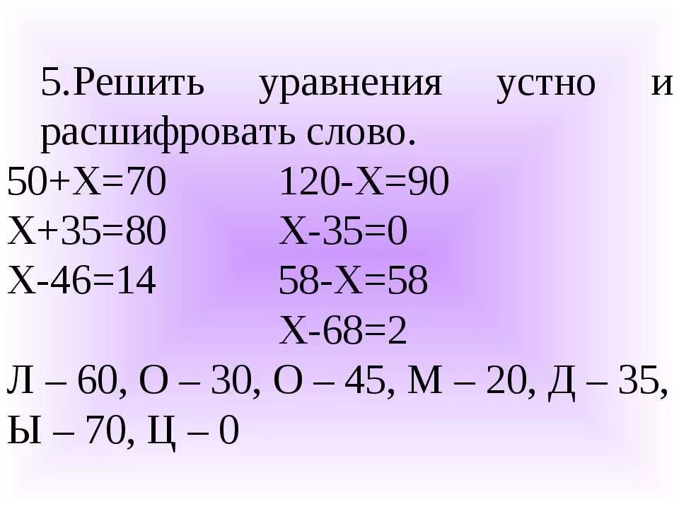 80-Х=70 решить уравнения. Х+У=80 решить уравнение. Уравнение с ответом 50. 50-X=0 уравнение. Уравнение 0 4 x 40