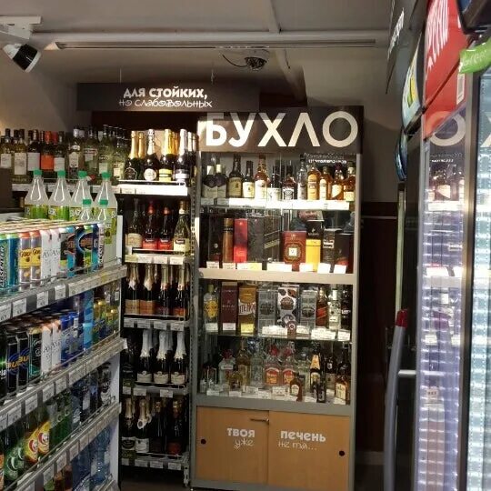 магазин вредных. вредная еда в магазинах. диабетические продукты. товары продуктового магазина. магазин вредина.