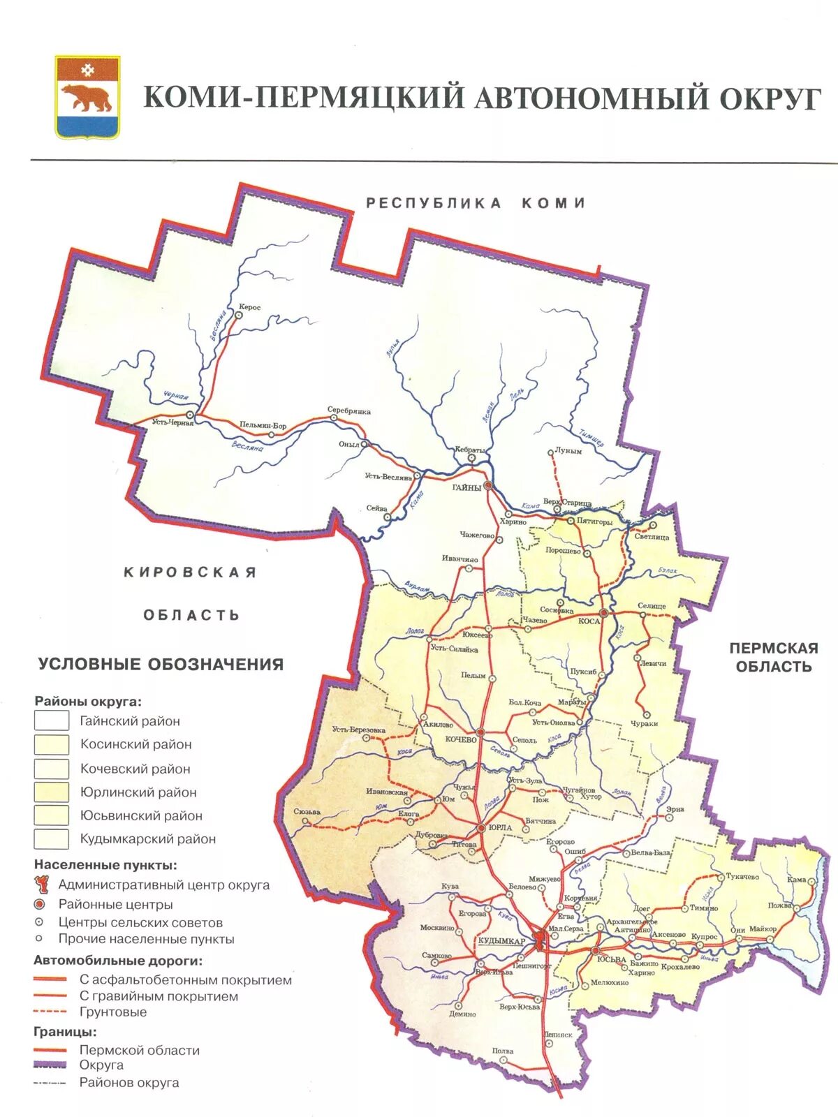 Коми округ на карте Пермского края. Коми-Пермяцкий автономный округ на карте. Карта Коми Пермяцкого округа по районам. Карта Коми-Пермяцкого округа Пермский край. Коми пермяцкий карта