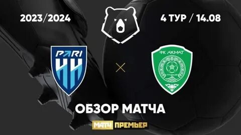 Ахмат пари