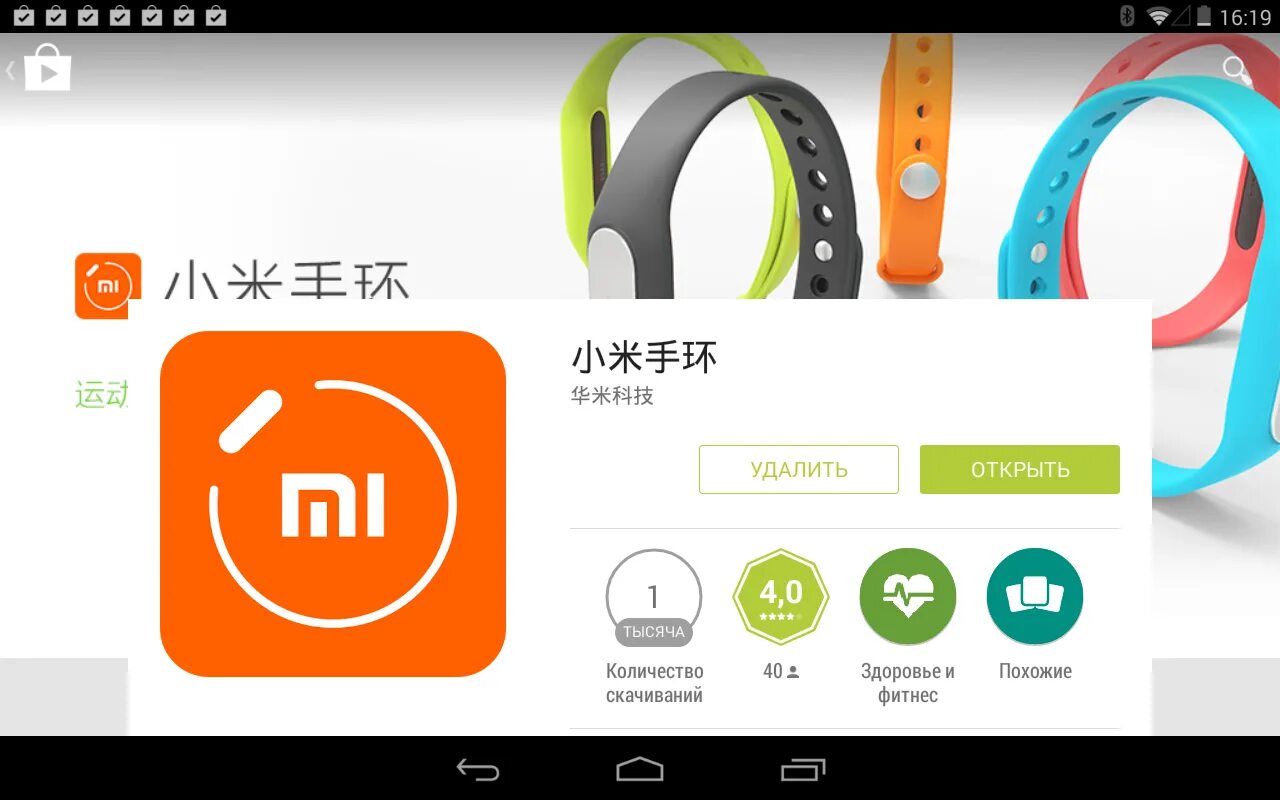Бесплатные приложения для умных часов. Приложение для фитнес браслета. Приложение для фитнес браслета на андроид на русском. Фитнес часы приложение. Приложения для китайских фитнес браслетов.