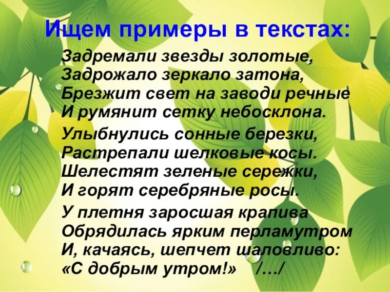 Стихотворение Есенина с добрым утром. Стихотворение задремали звезды золотые. Есенин доброе утро стих. УЛЫБНУЛИСЬ сонные Березки растрепали шелковые косы. Заросшая крапива обрядилась