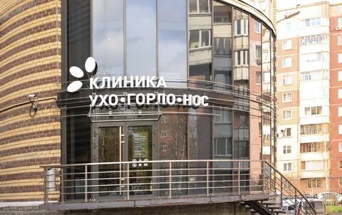 Больница ухо горло