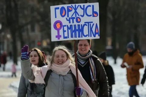 Феминистки тг