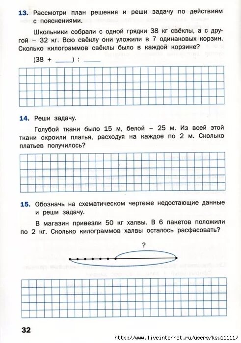 Математический тренажер 3 класс. Тренажер решение задач 3 класс. Задачи для 3 класса по математике тренажер. Решение текстовых задач 3 класс. Математика 3 класс с 38