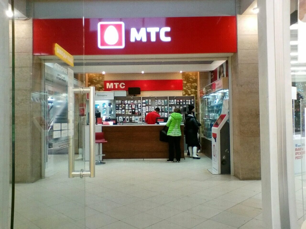салон связи мтс интернет магазин. офисы мтс в казани адреса. победы. офисы мтс в казани адреса. офисы мтс в казани адреса.