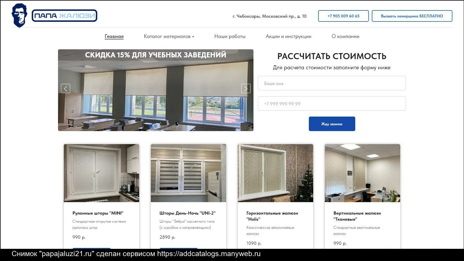 Фабрика.ру отзывы рольставни. Cab mdx39 ru pa web