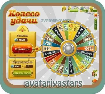 Список удачи