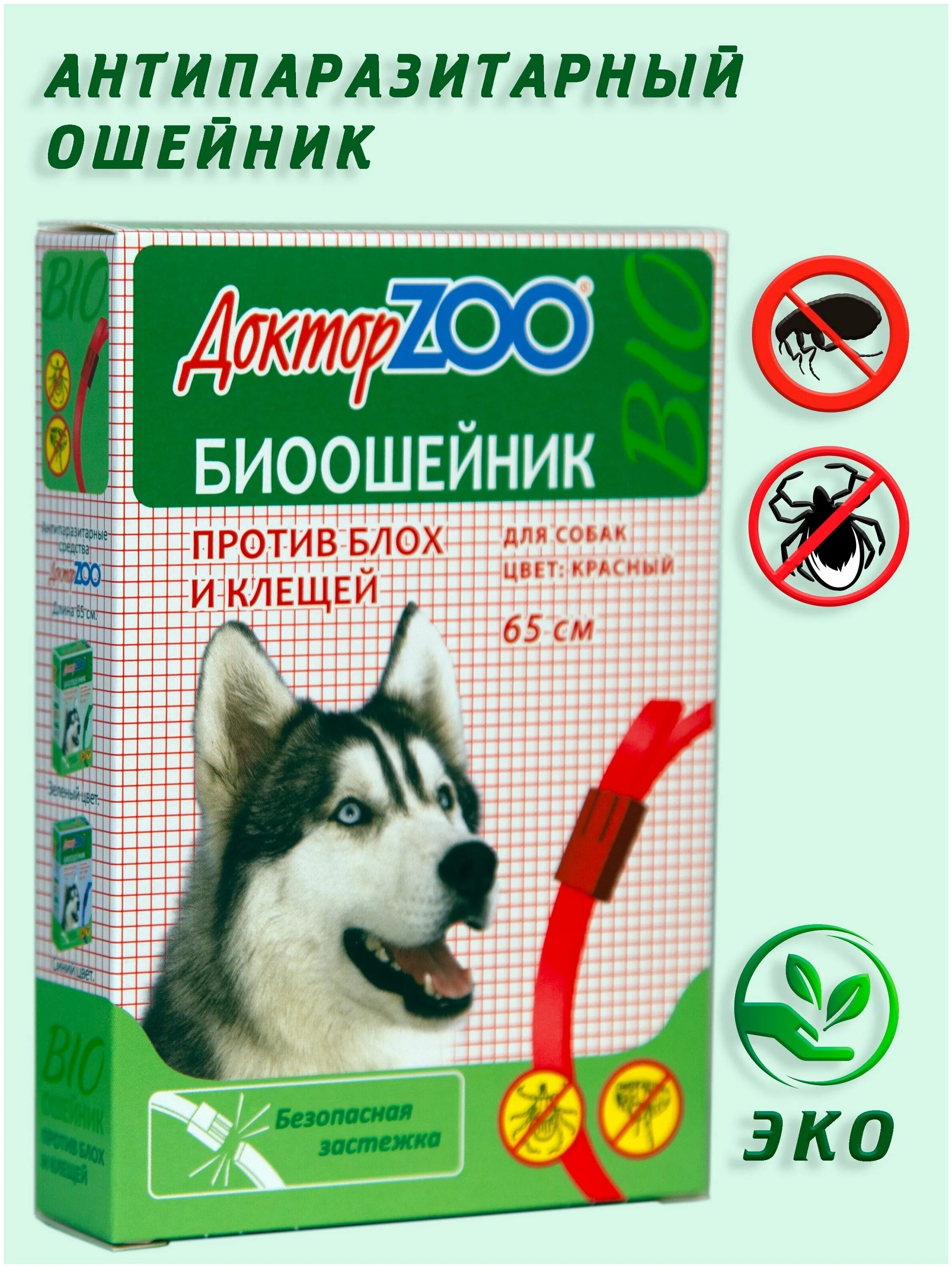 Средство против клещей для собак. Био ошейник доктор зоо для собак 65см. Ошейник п/ЭКТ доктор зоо д/собак 65см. Доктор Zoo ошейник от блох и клещей для собак, 65 см. Ошейник от блох доктор зоо для собак 65см.