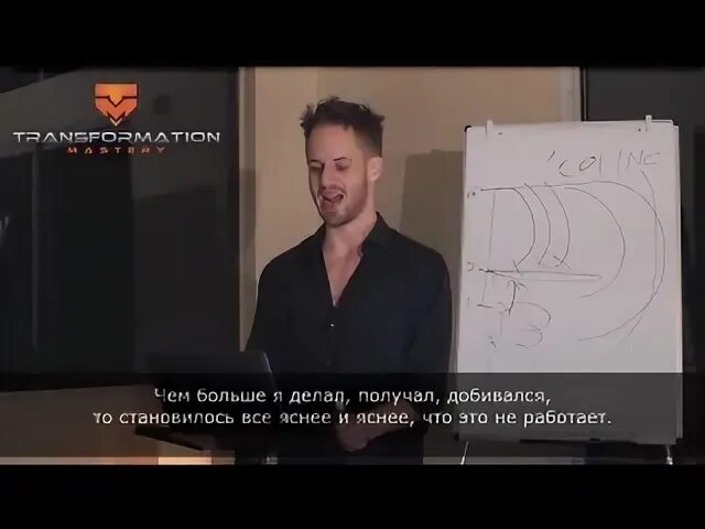 Мастерство трансформации. Мастерство трансформации