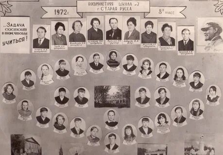 Старая русса школа 2