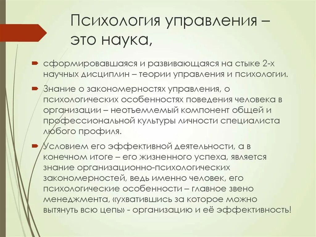 Как управлять своим психическим временем. Управление психикой человека. Управление психикой человека. Механизмы манипулятивного воздействия. Управление психикой человека.