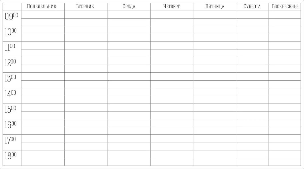 Шаблоны на каждый день. Расписание на неделю шаблон. Листы ежедневника для печати. Ежедневник шаблон для печати. Расписание дня шаблон.