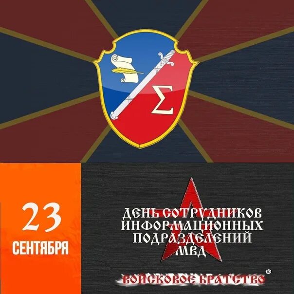Открытка с днем информационного центра. Открытка с днем информационного центра