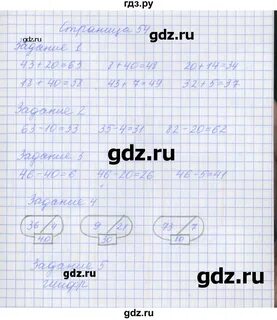 Стр 54 математика 2 класс рабочая тетрадь