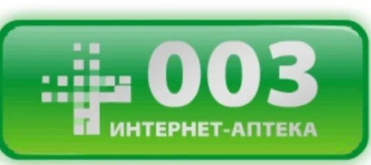 Купить аптека 003. Аптека 003. Сеть аптек 03. Интернет аптека. Аптека сеть аптек.