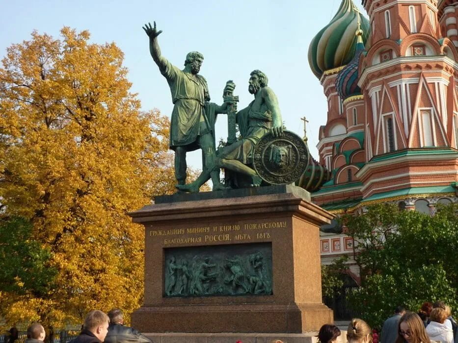 Минин и Пожарский памятник в Москве. Памятник Минину и Пожарскому на красной площади в Москве. Минин и пожар кий памятник в Москве. Мини Пожарский Москва памятник. Историческое памятное место