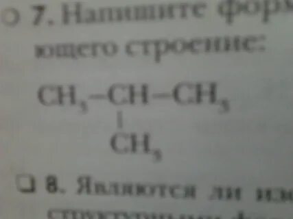 Составьте формулу двух