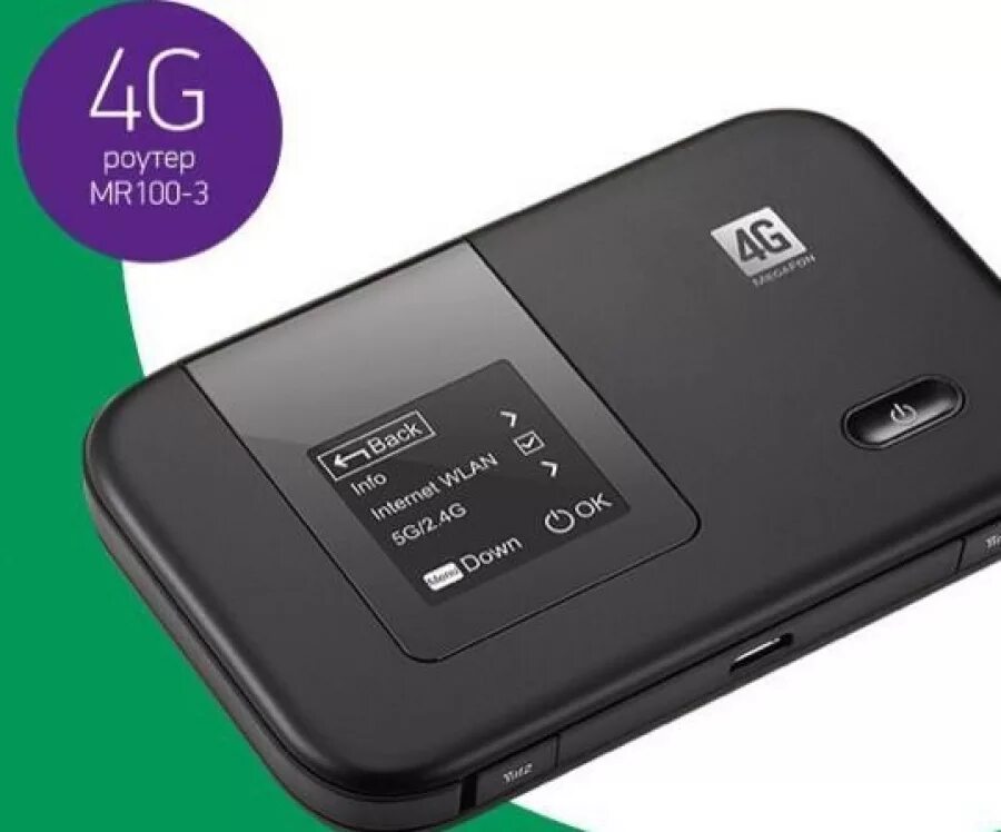 Мегафон 4g wifi. МЕГАФОН роутер WIFI 4g. Роутер МЕГАФОН 4g Huawei. 4g модем МЕГАФОН WIFI роутер. 4g WIFI роутер megafon.