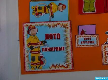 Игра безопасность своими руками